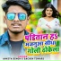 Ankita Singh, Sachin Tiwari
