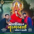 Bhavikdan Gadhvi, Rambha Gadhvi