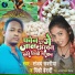 Sanjay Sawariya D, Pinki Bedardi