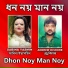 Sabina Yasmin, Andrew Kishore