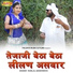Ramlal Sankhwaya