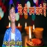 Harshit Lohar