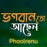 Phoolrenu