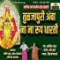 Shivaji Kamble, Harish Tarte