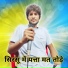 Sakir Singer Mewati