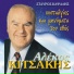 Alekos Kitsakis