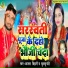 Aajad Bihari, Khusboo Pandey