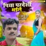 Pankaj Puri