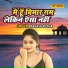 Prakash Rootha