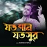 Mahmud Faysal