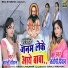 Aarti Chauhan feat. Santoshi Deewan