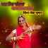 Geeta Suthar