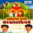 Ishwar Pimprikar