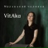 VitAka