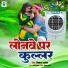 Sikandra Dhamal