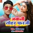 Vipin Yadav