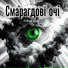 Kozak Muzon