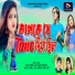 Kundan Kumar, Kanika Karmakar