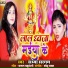Sandhya Sargam