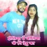Sandeep Prajapati, Kashish Yadav