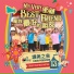 讚美之泉 Stream of Praise