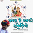 Nimbaram Dewasi