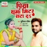 Suchinder Pandit