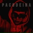 PACODEINA