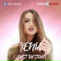 Xenia ( vk.com md newmusic )