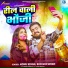 Monu Singh, Shivani Singh