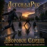ЛегендаРус