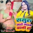SHILPI RAJ, Suman Kumar