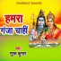 Surat Kumar