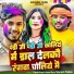 Piyush Arya & Kunal Raj & Sonam Yadav