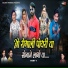 Anjan Pawara, Vinu Jadhav, Bholenath Rahase