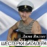 Дима Виглес