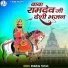 Bhoma Ram Panwar