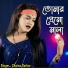 Chaina Sarkar
