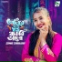Sima Sarkar