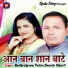 Beauty Bharti, Radheshyam Yadav