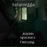tatarnigga