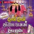Purna Das Baul & Bapi
