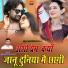 Rahul Soni Tiba Basai