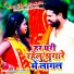 Ritesh Pandey, Shilpi Raj
