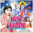 Ruby Nayak, Pawan Kumar