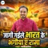 Anjani Upadhya