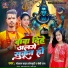Golden Yadav Sonpuri, Baby Raj