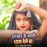 Sanjeet Satir