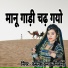 Kamlesh Kumar Jaisalmeri