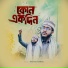 Mashud Anwar